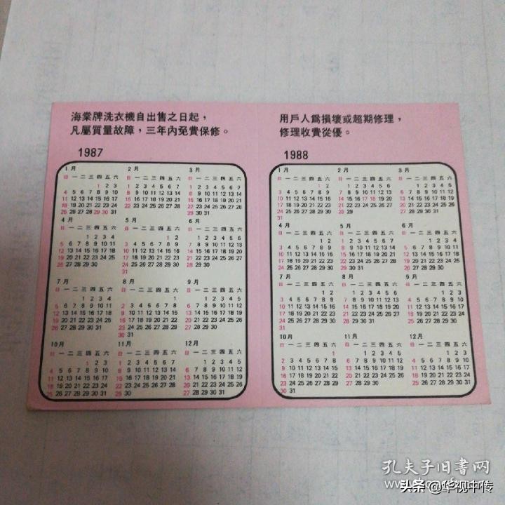 长治海棠洗衣机厂,长治海棠洗衣机