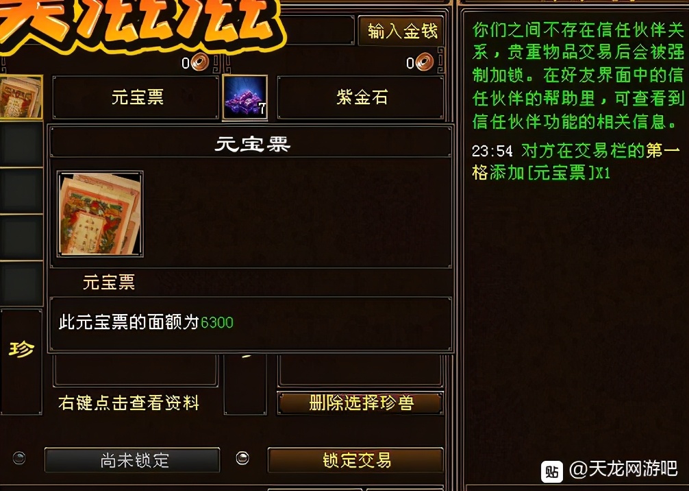 天龙八部怀旧不充钱能进去吗,天龙怀旧服不充钱玩什么门派