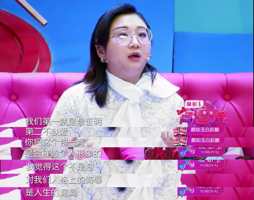 闺蜜收到男友假包怎么办？傅首尔：是人生漏洞，要帮她堵