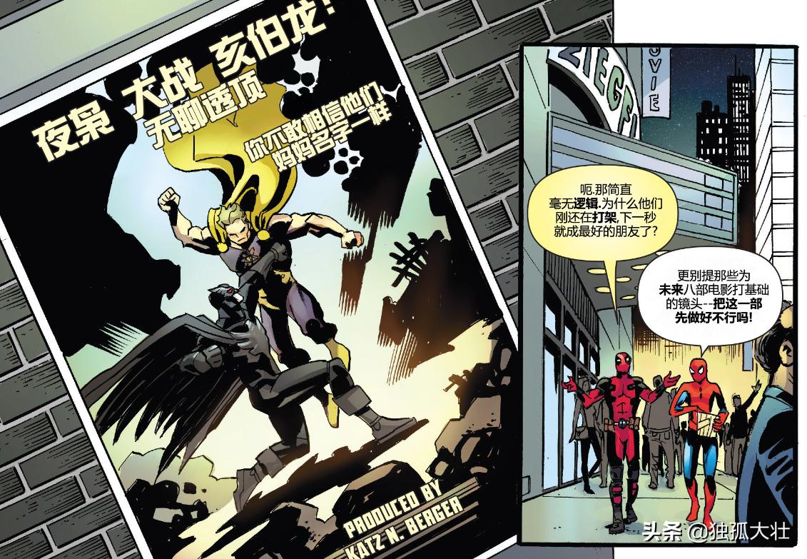 漫威至高中队和正义联盟,正义联盟预告片漫威英雄重新集结