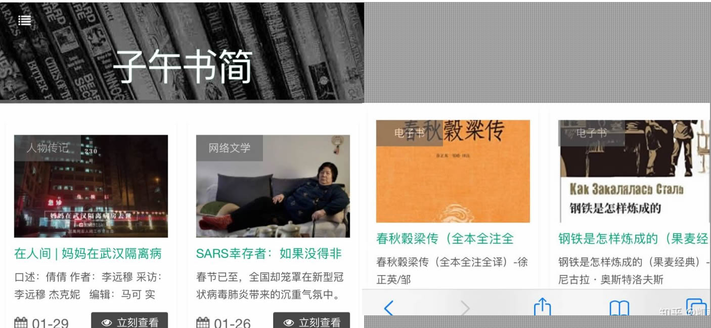 免费电子书网站,免费电子书下载网站排行榜