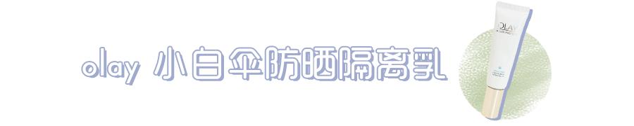 今年最强防晒是什么,防晒大盘点