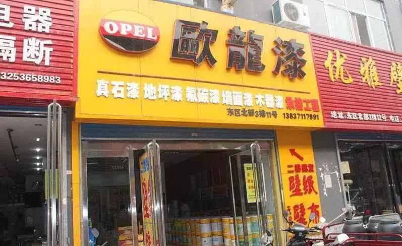 欧龙漆半光清漆,欧龙竹炭漆