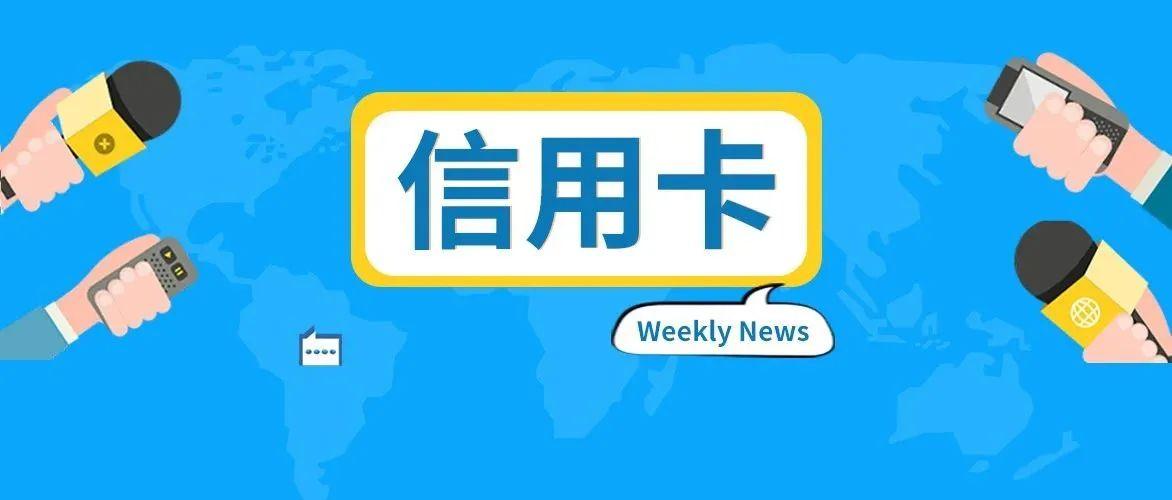 五一信用卡优惠,银行五一活动信用卡方案