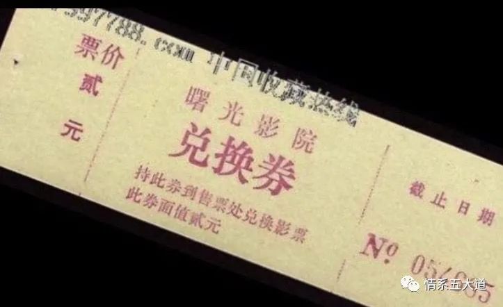 我们的「曙光」|忆天津曙光影院