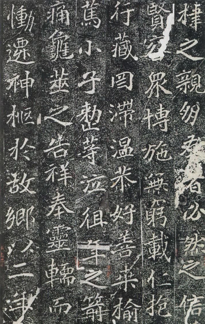 魏晋书法碑帖全文,古代书法三大名帖