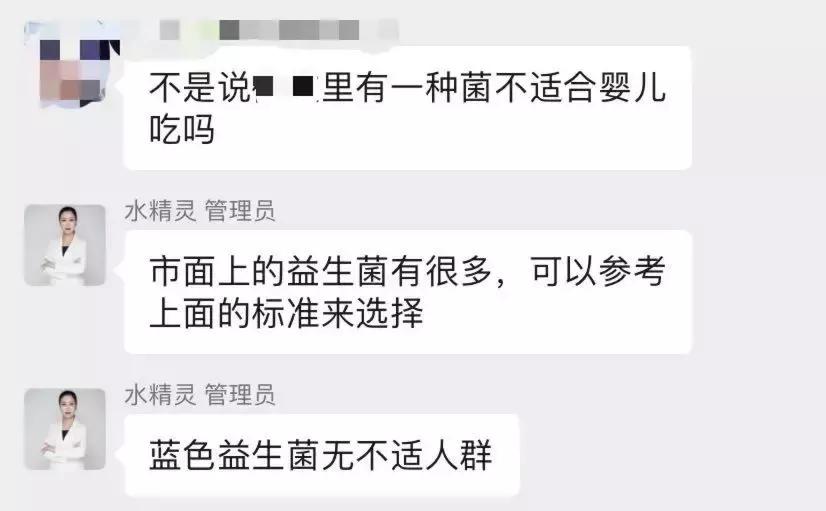我潜入益生菌微商群1周，发现了包治百病的秘方