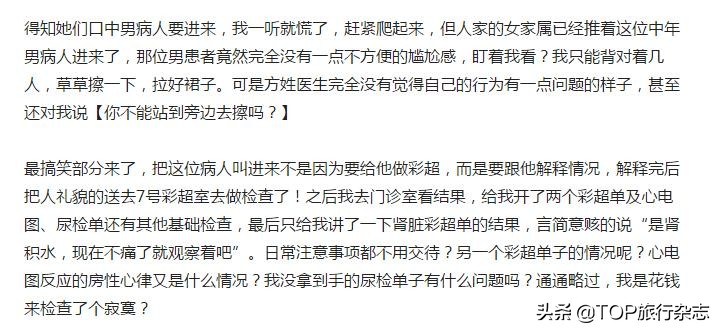女游客三亚就医遭遇尴尬,“国际医疗旅游之都”名声遭骂,靠中医小镇和度假酒店救得回来吗?