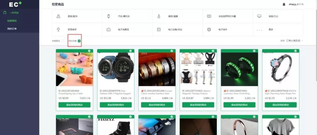 shopline速卖通一件代发 (shopee可以个人开店吗)