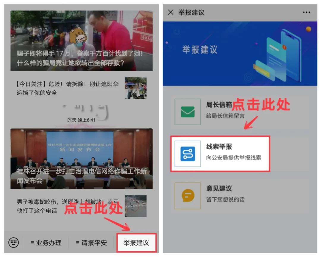 桂林警方发布悬赏通告,桂林警方发悬赏通告