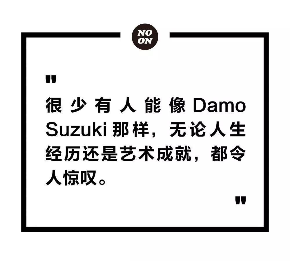专访｜DamoSuzuki：达摩中国行