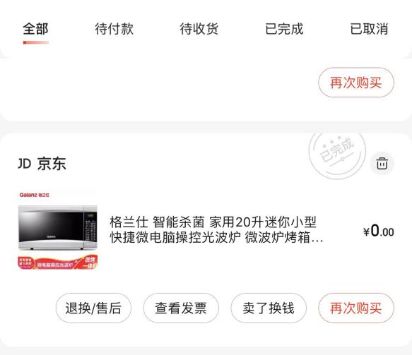 优惠券背后的那些事你必须知道,关于优惠券的那些事