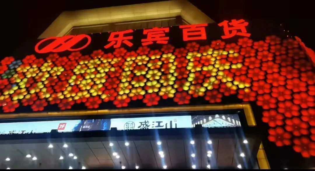 金街乐宾百货,乐宾百货步行街