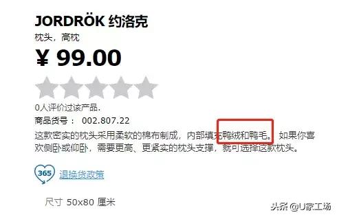 宜家家居最不值得买的东西,宜家最不值得买的大件