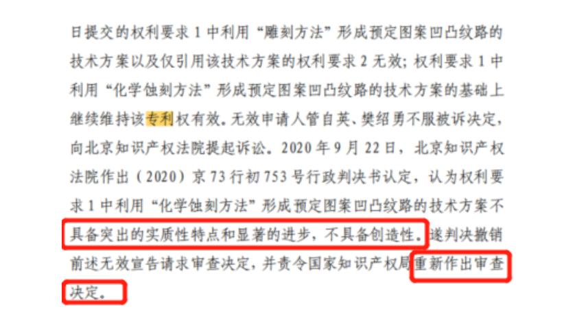 浙江省高院终审判定康巴赫商业诋毁侵权300万赔偿款会强制执行吗?