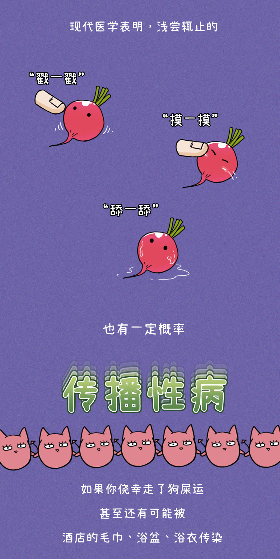 得了性病不一定会死,但一定比“死”还难受