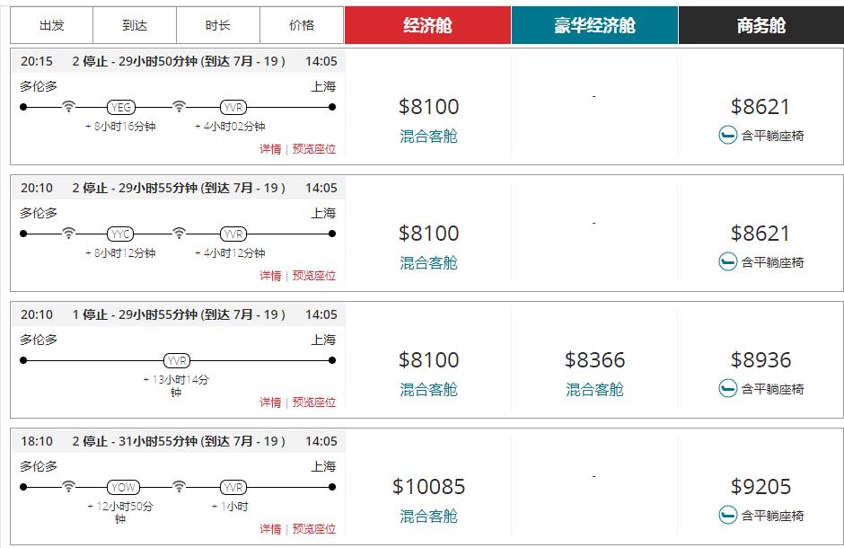 中国人的钱好骗？加航复飞中国又“爽约”，玩的无息*款贷**的套路～