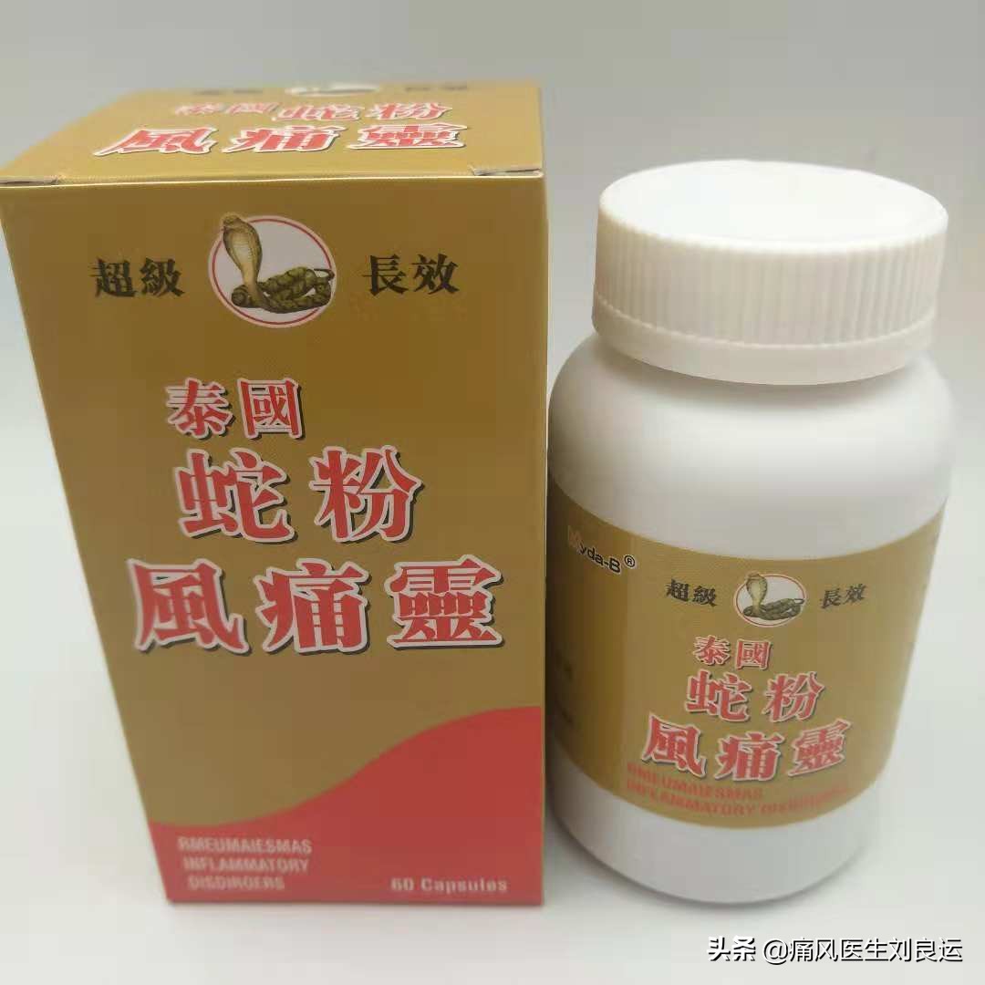 痛风灵新版痛风特效药,痛风灵治痛风效果怎么样