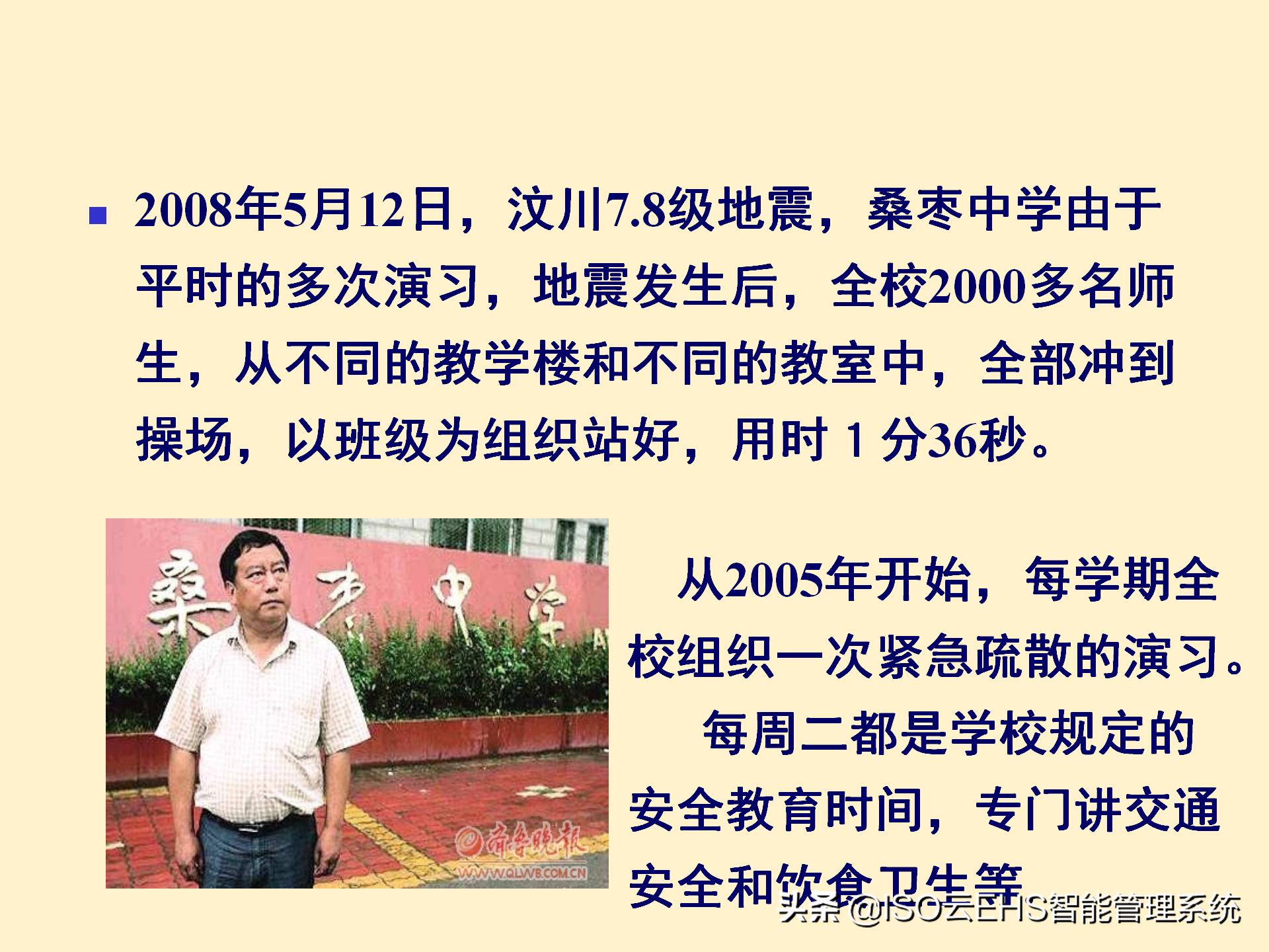 安全风险管理系统,安全风险管理师国家承认吗