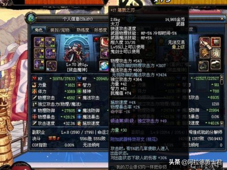 dnf属性最强的手炮,dnf最强装备最高强化多少