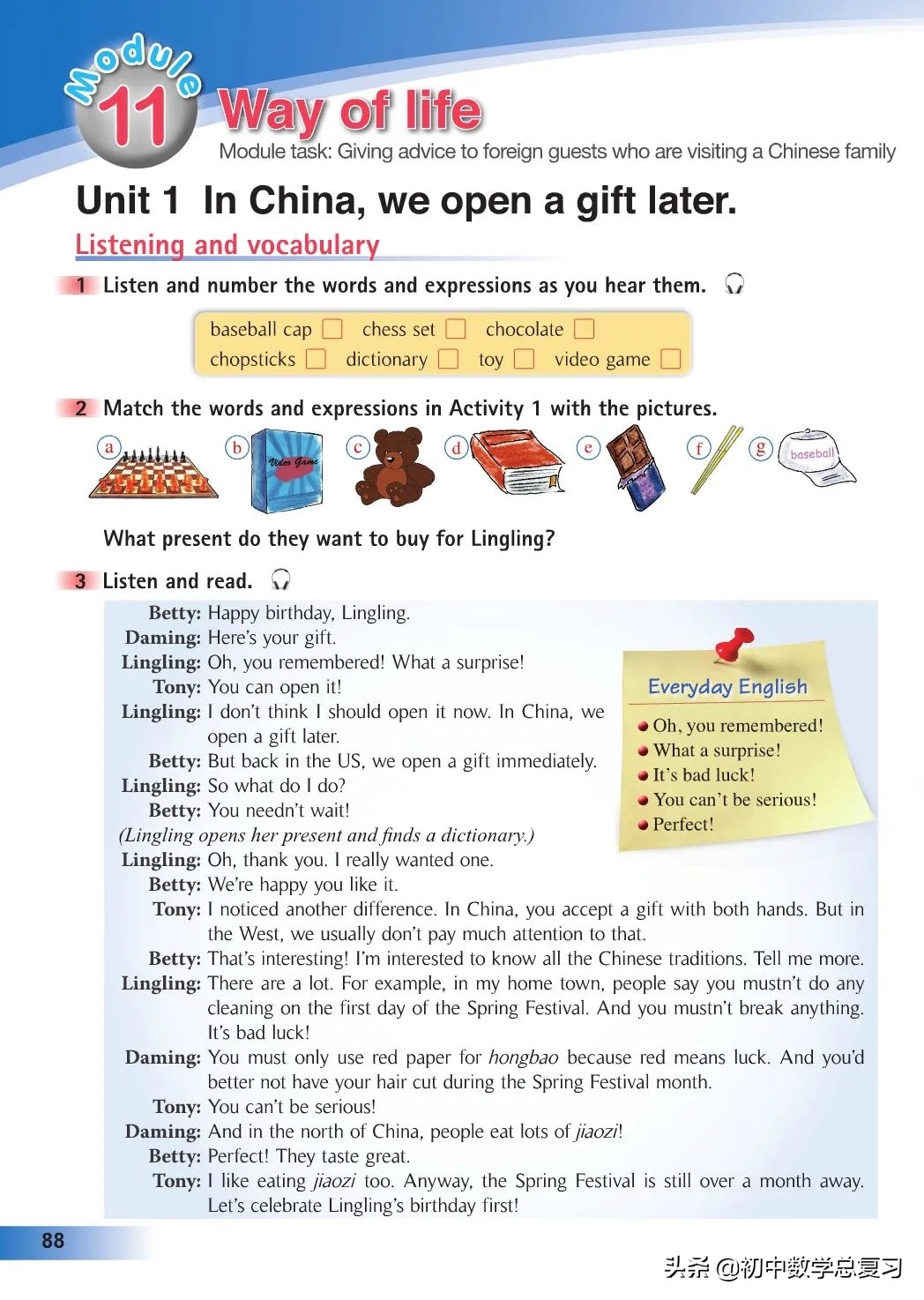 外研版英语八年级上册电子版,外研版英语电子课本八下