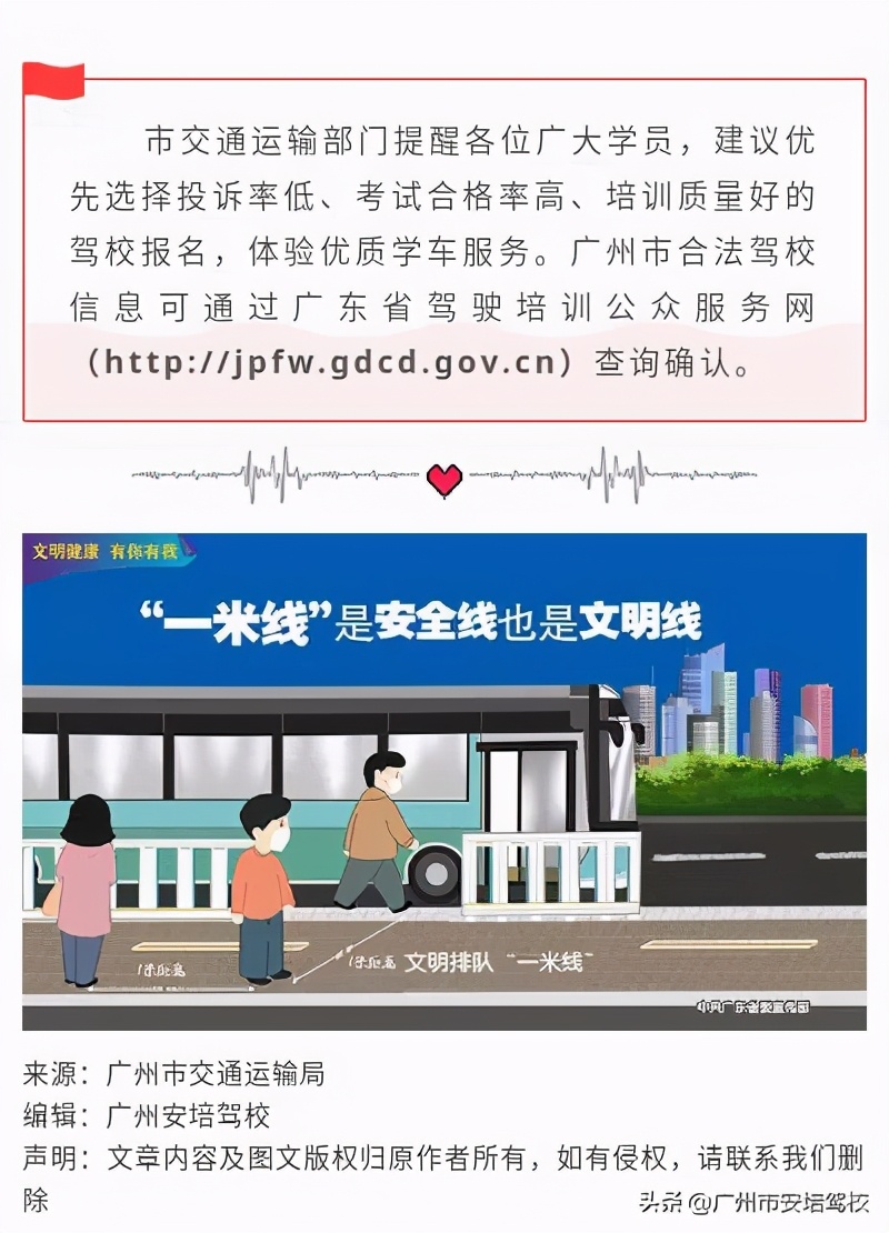 广州驾校培训质量公开排名,广州安培驾校是正规的吗