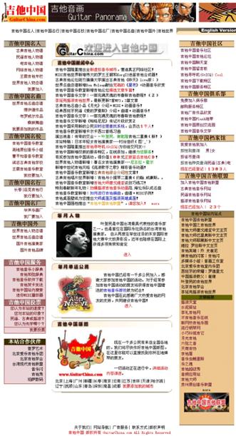 回不去的2018吉他,回不去的1980