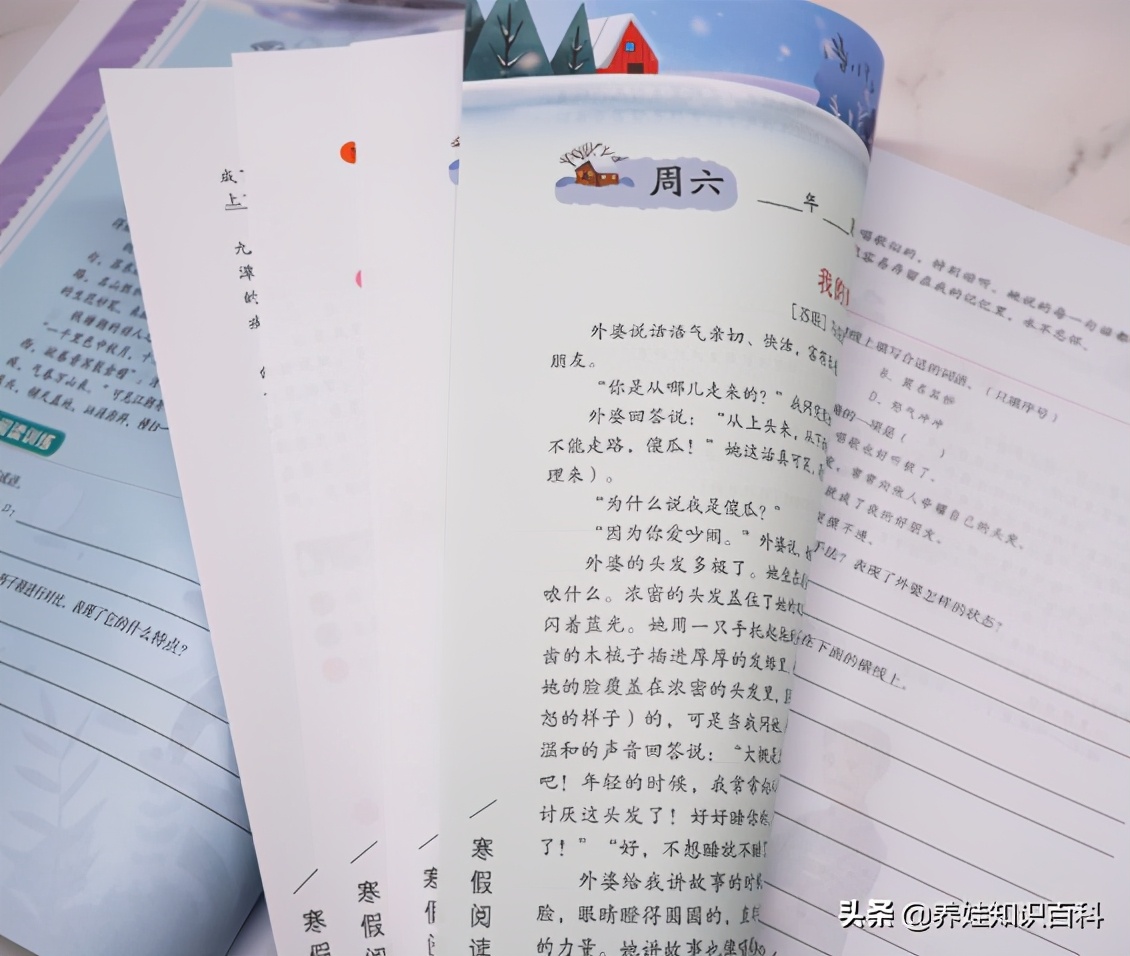 帮助孩子制定一份寒假学习计划,寒假别让孩子荒废了