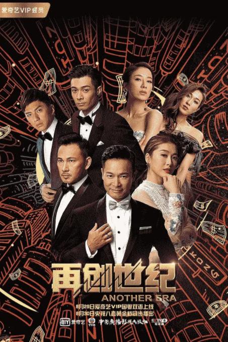 港剧经典炒股片段,香港炒股必看剧