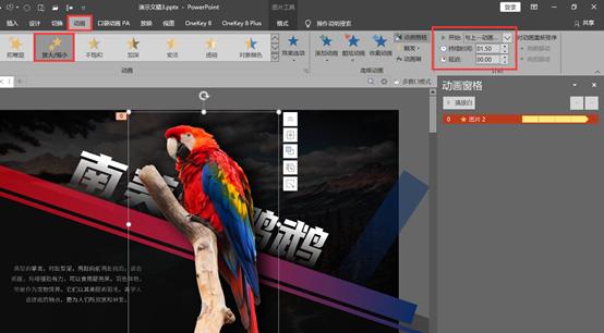 ppt动画效果手把手教高级技巧,ppt高级动画效果高级技巧