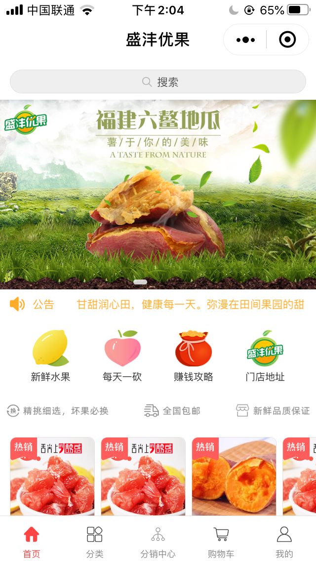 水果店线上小程序需要多少成本,生鲜水果店小程序