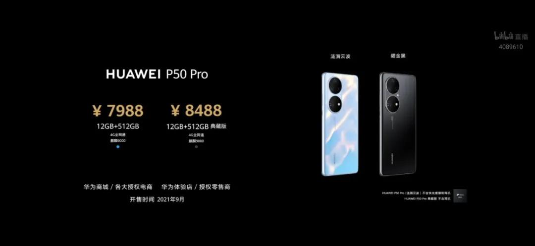 华为p50的优点和缺点,华为P50怎么样