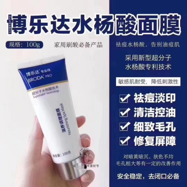 祛痘闭口粉刺产品推荐,祛痘产品步骤图解图片大全