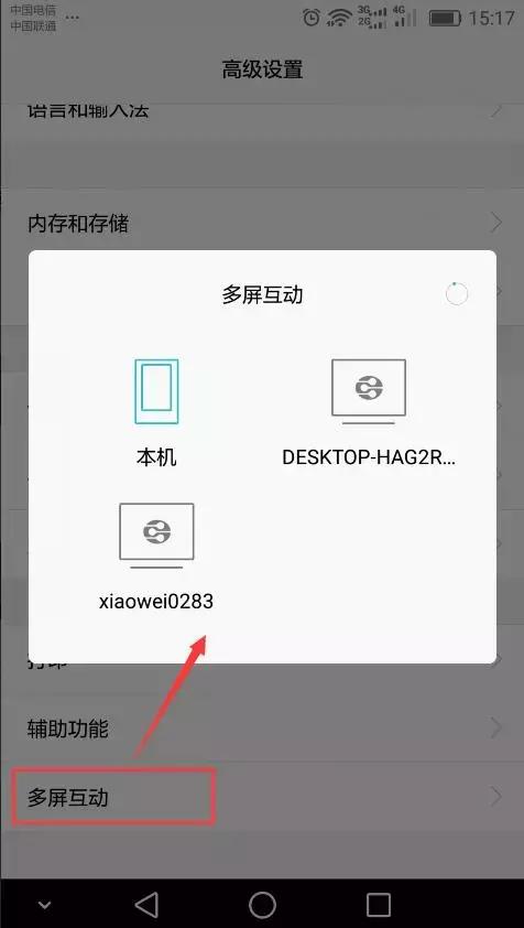 华为mate30手机投屏电视怎么设置,华为手机怎么投屏到skyworth电视