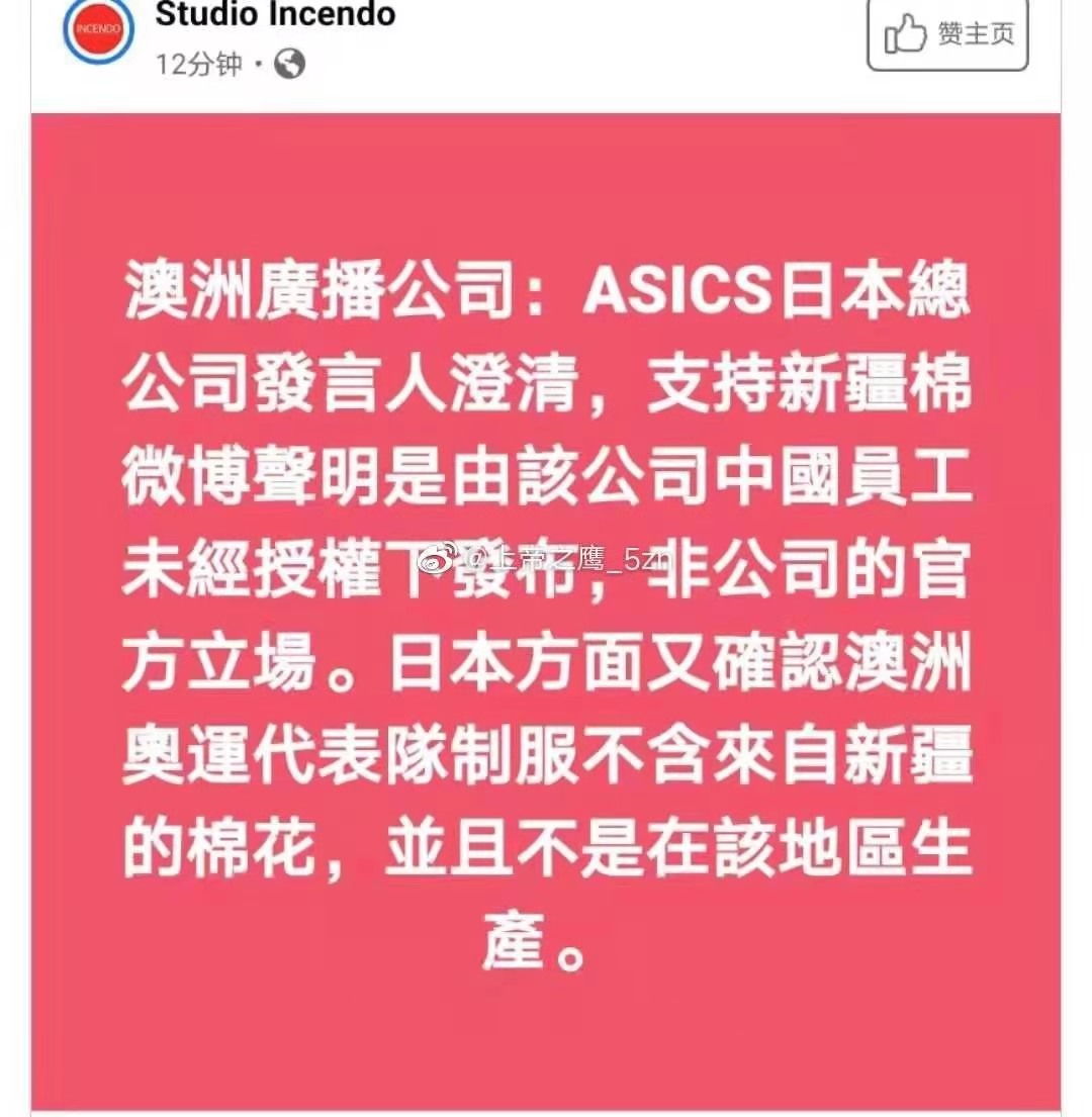 支持新疆棉花表态,支持新疆棉花的发言