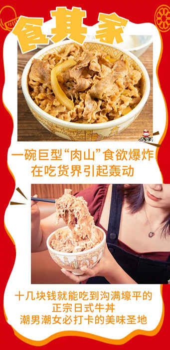 十几块钱就能吃饱的正宗日式牛丼,三大平价牛丼