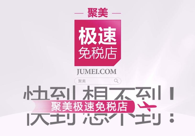 电商法2019京东开店,电商法出台电商如何转型