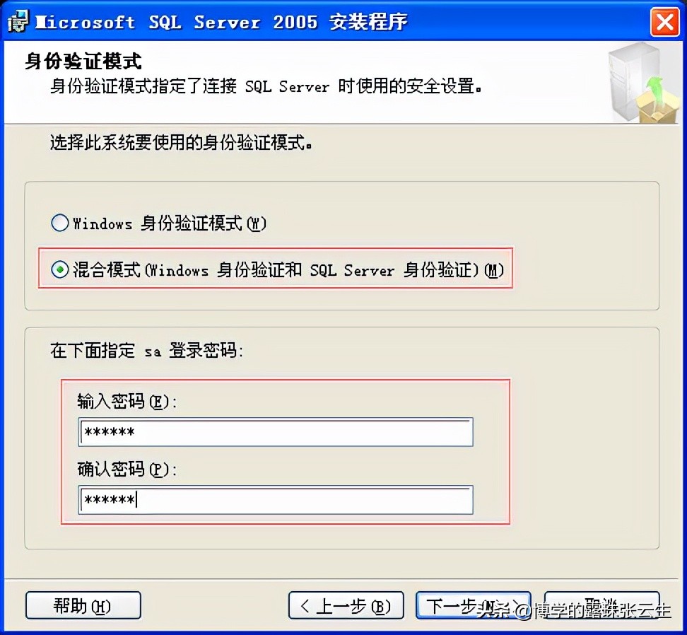 sqlserver安装教程,sqlserver2005安装教程