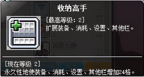 冒险岛神炮,冒险岛船王攻略