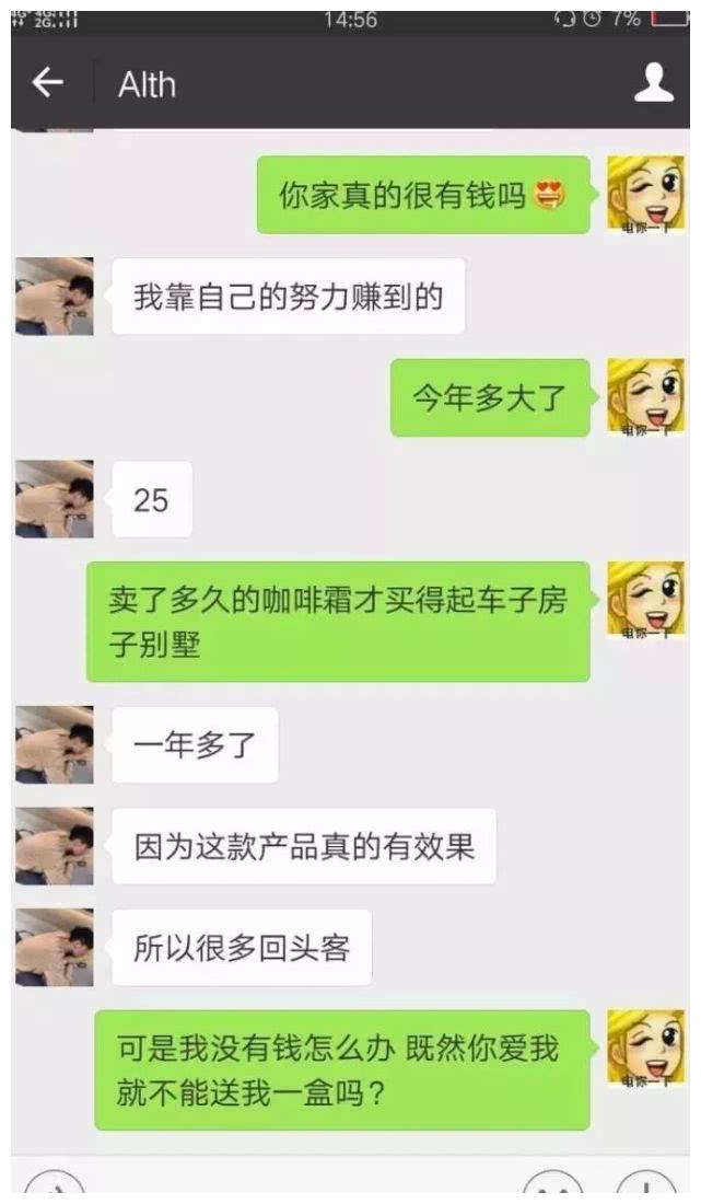 被骗搞笑聊天记录,被骗聊天记录截图搞笑