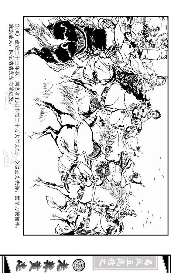 三国演义里的黄忠简介,三国演义一代名将黄忠陨落