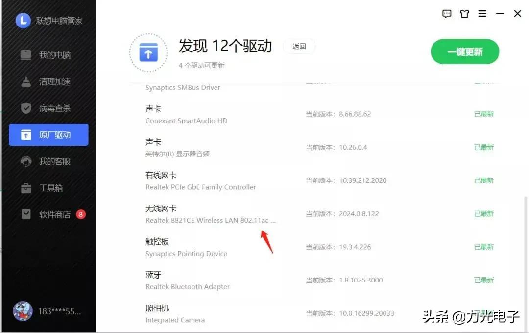 笔记本连接wifi网速卡掉线,笔记本电脑wifi卡掉怎么办