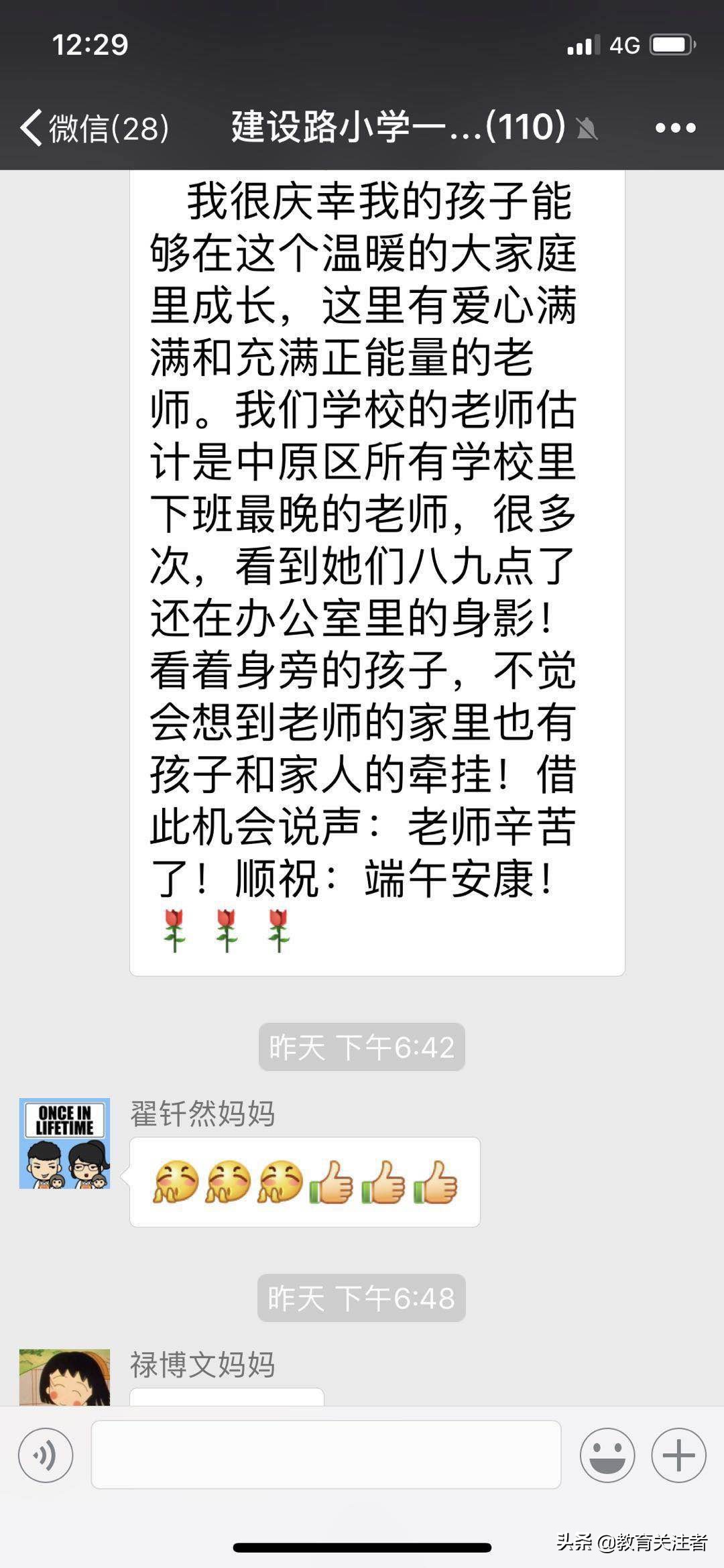 真知真学真成长—建设路小学隆重举行“暖记忆”课程嘉年华活动