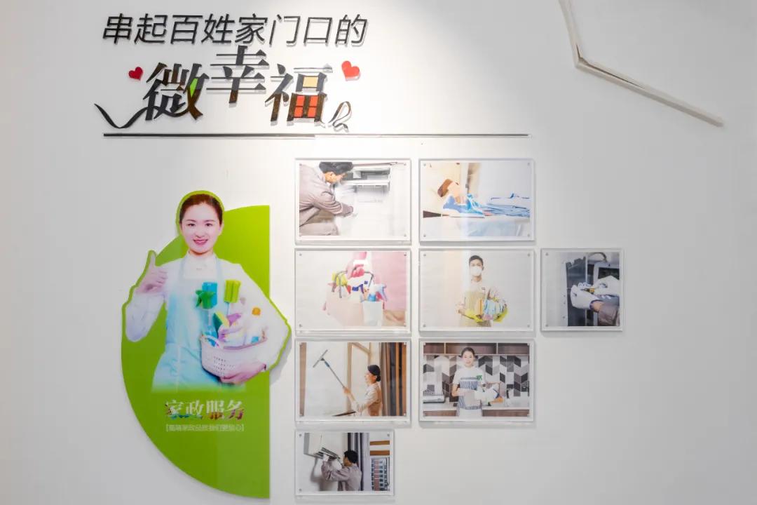 五星家园这个微站打包居民幸福生活