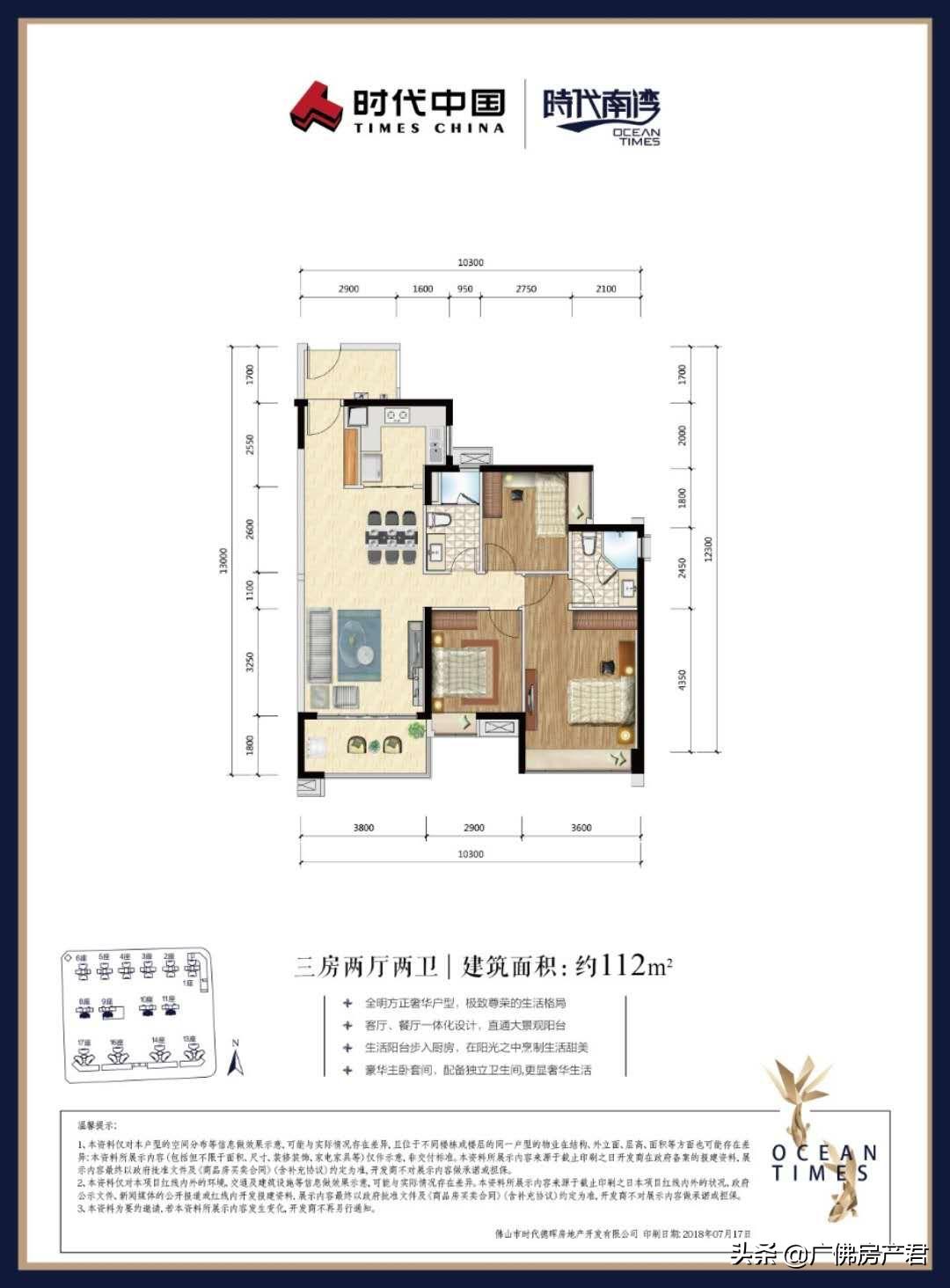 三水时代大平层,三水时代城样板房