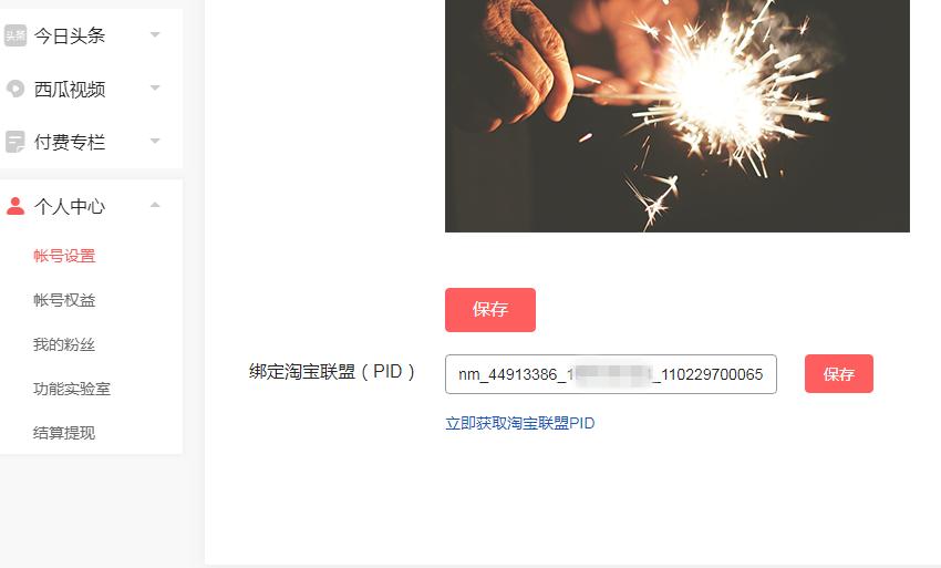 淘宝联盟是不是要开通了才能设置,淘宝联盟如何开通商品功能