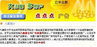 微电商网络兼职,前沿网络微店兼职