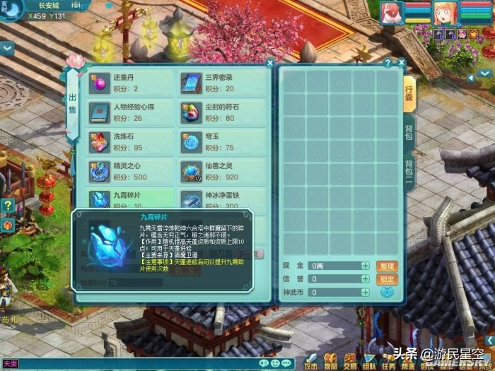 神武3最新游戏,神武3最新天魔攻略