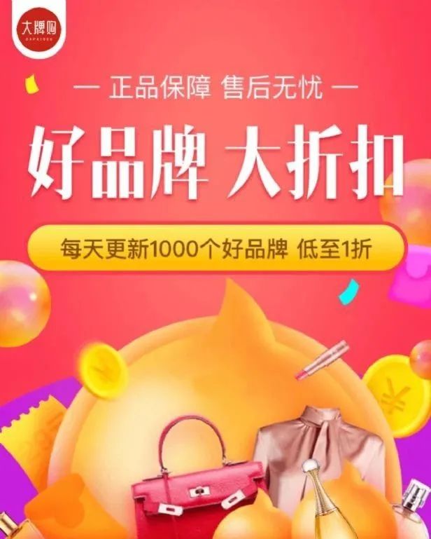 大牌购plus靠谱吗,大牌购plus骗局揭秘