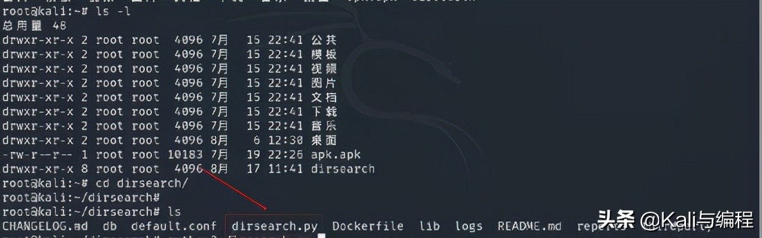 dirsearch扫描工具简单实例 (dirsearch扫描敏感文件)
